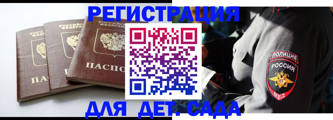 прописка поиск в Рудне