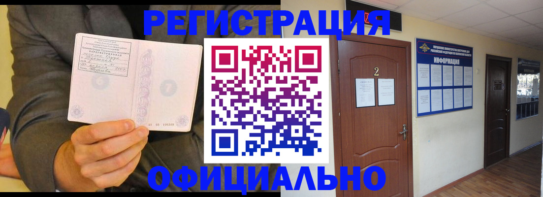 временная регистрация в Рудне