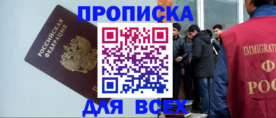 временная регистрация надежно в Рудне
